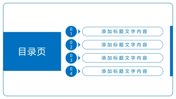 时尚金融投资理财建设银行证券理财工作汇报PPT模板