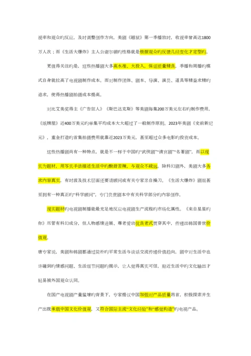 2023年申论真题练习.docx