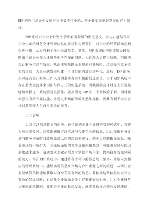 关于财务管理论文的精选.docx
