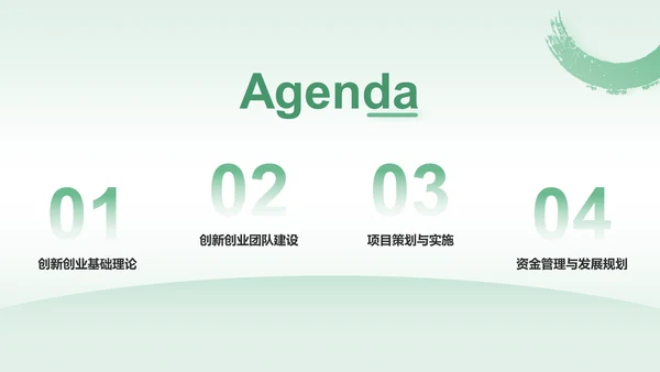 绿色水墨风大学生互联网+创新创业项目计划书PPT模板