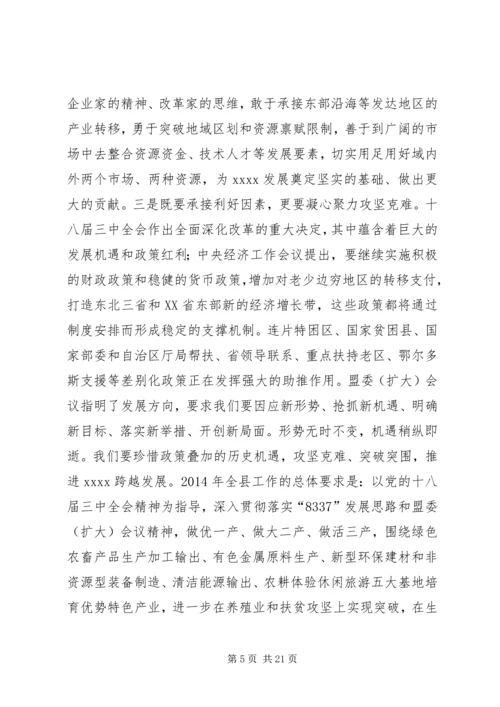 县全委扩大会议报告讲话.docx