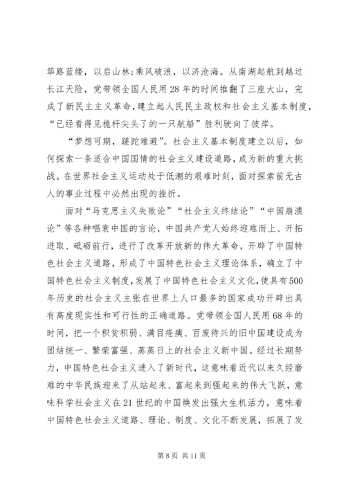 学习红船精神感想四篇.docx