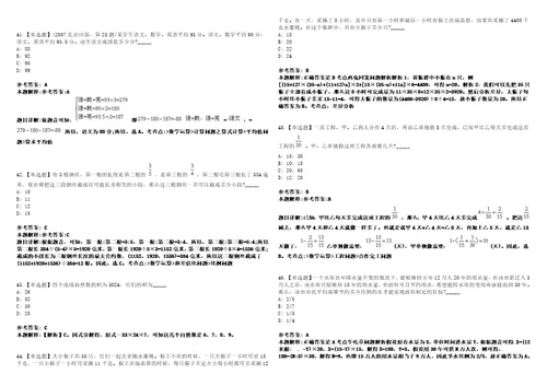 山东2021年09月烟台龙口市事业单位招聘高层次人才拟聘第四批冲刺题套带答案附详解