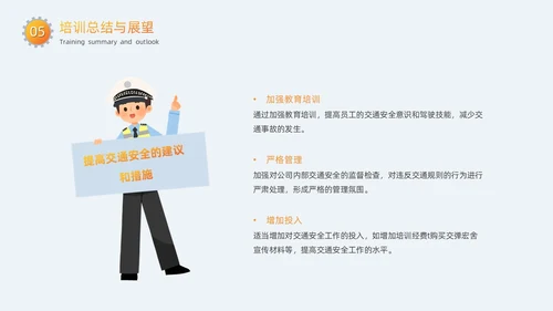 灰色简约卡通扁平插画交通安全培训动态PPT全国交通安全日