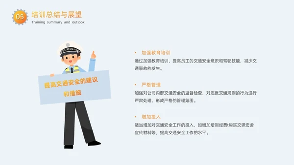 灰色简约卡通扁平插画交通安全培训动态PPT全国交通安全日