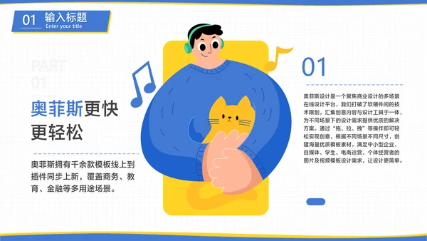 白蓝色扁平插画风项目工作策划汇报