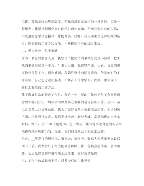 精编之行政文员个人工作总结范文.docx