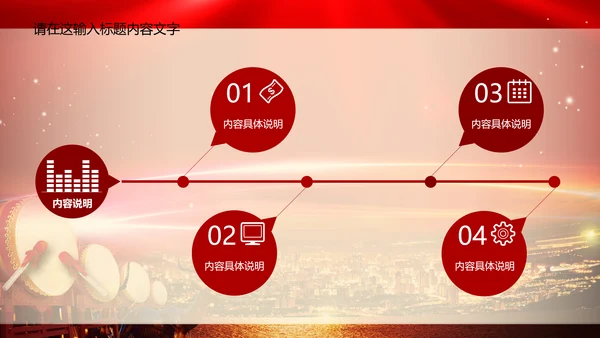 奠基仪式典礼ppt动态模板