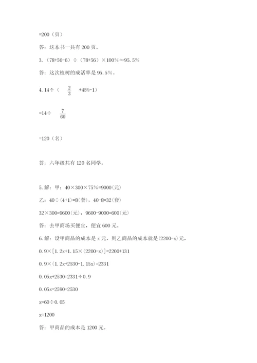 辽宁省【小升初】小升初数学试卷附参考答案【综合题】.docx