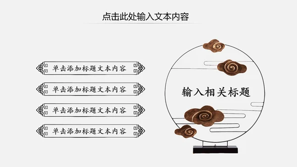 中国风佛教禅佛学文化阿弥陀佛ppt模板