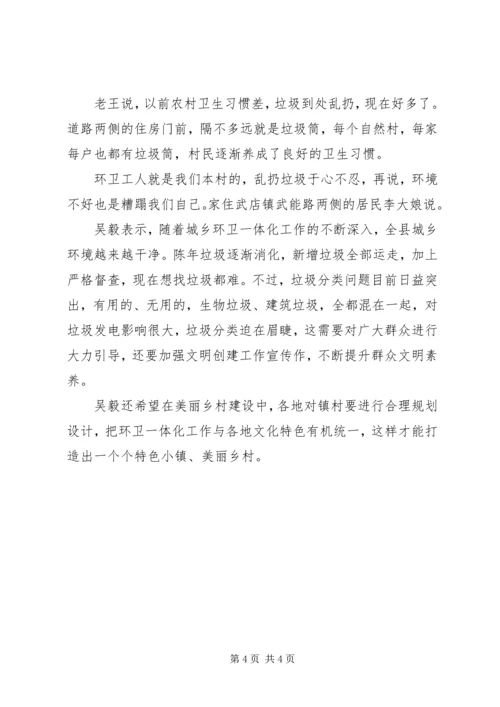 关于农村生活垃圾治理工作综述.docx