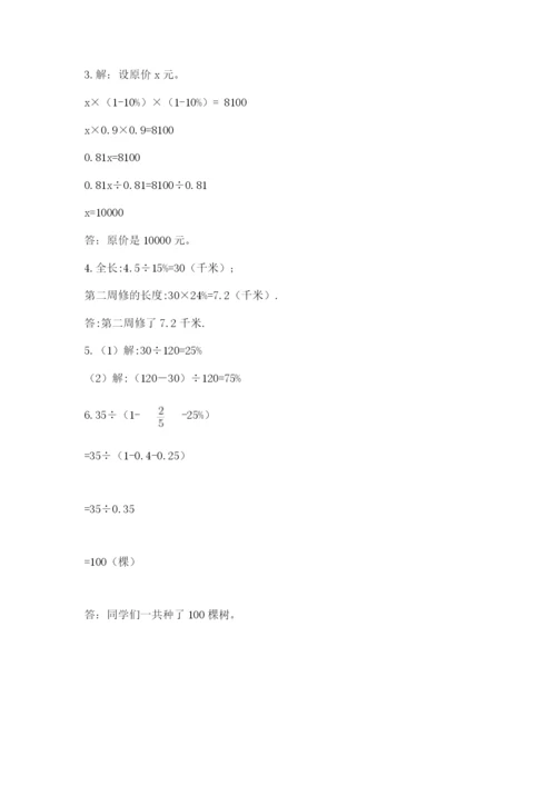 小学数学六年级上册期末卷含答案【模拟题】.docx