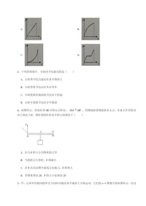 河北石家庄市第二十三中物理八年级下册期末考试专项测试试题（含详细解析）.docx