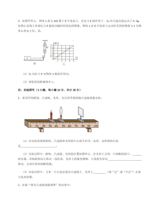 强化训练广西南宁市第八中学物理八年级下册期末考试专题攻克试卷（含答案详解版）.docx