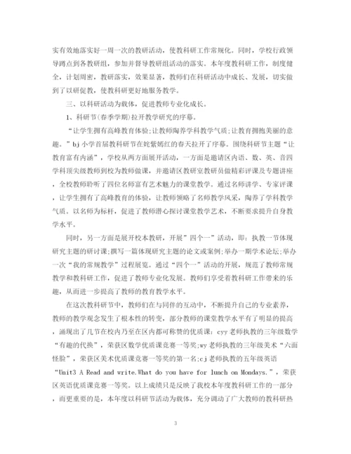 精编之教育教学年度工作总结范文.docx