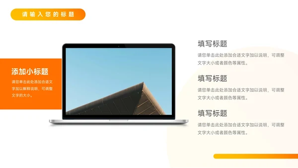 黄色渐变实用学习汇报模板PPT模板
