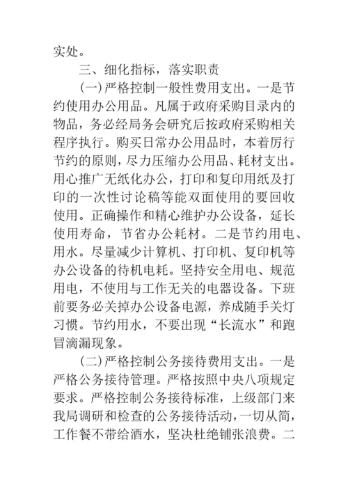 贯彻落实中央八项规定工作总结.docx