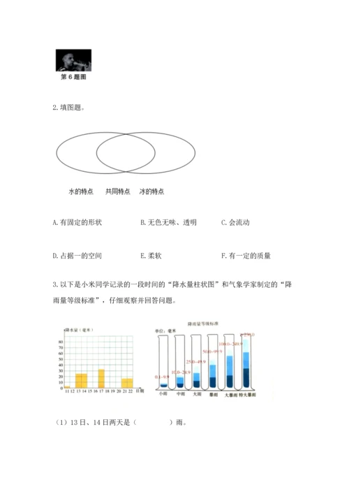 教科版三年级上册科学《期末测试卷》含答案【新】.docx