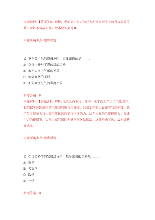 广西纪委监委直属事业单位招考聘用模拟考试练习卷及答案6
