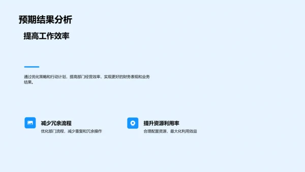 财务半年总结报告