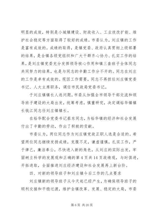 区委领导在五四青年节大会上的讲话 (2).docx