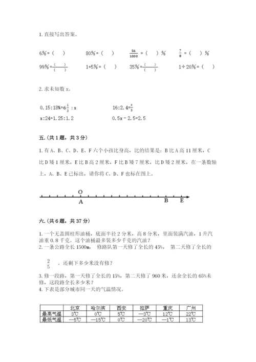 青岛版小升初数学模拟试卷附参考答案（预热题）.docx