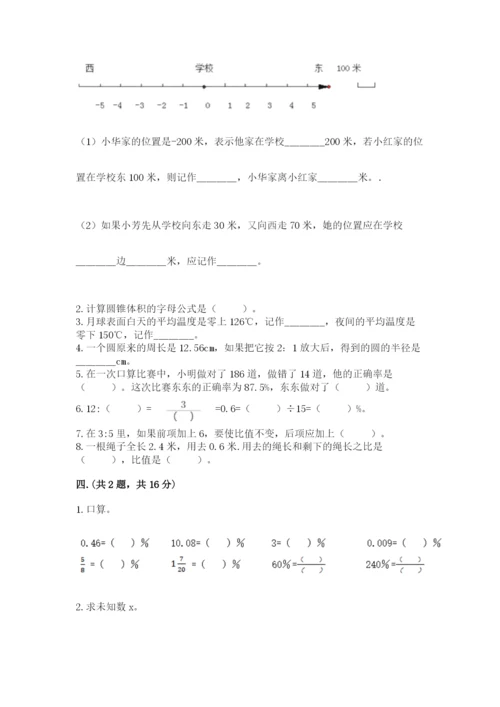 小学毕业班数学检测题（全优）.docx