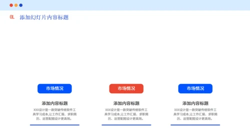 银行金融白领工作总结汇报通用PPT模板