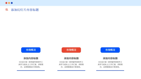 银行金融白领工作总结汇报通用PPT模板