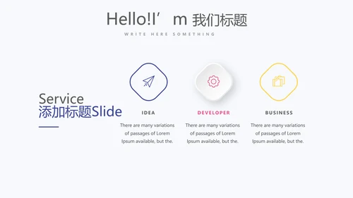 炫彩时尚公司产品介绍宣传通用PPT动态模板