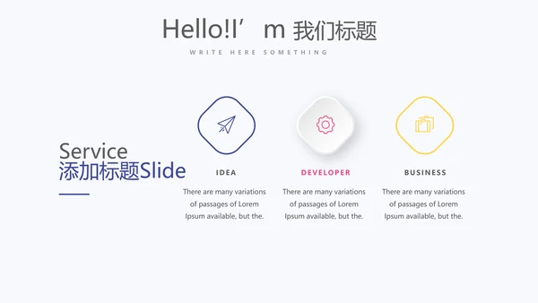 炫彩时尚公司产品介绍宣传通用PPT动态模板
