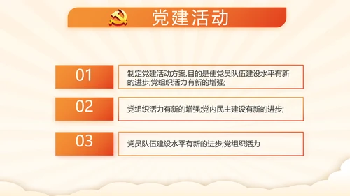 我和我的祖国童心向党少先队员风采展示PPT