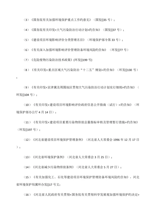 复合材料有限公司排污许可技术报告.docx