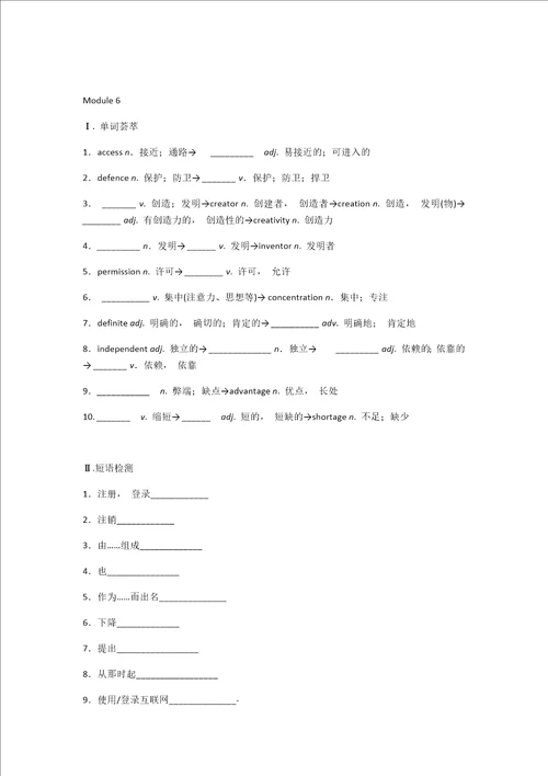 外研版高中英语必修15词性转换练习