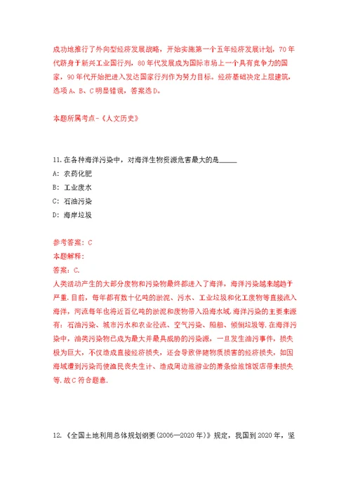 武汉市青山区（化工区）度公开招考156名社区干事模拟训练卷（第1次）