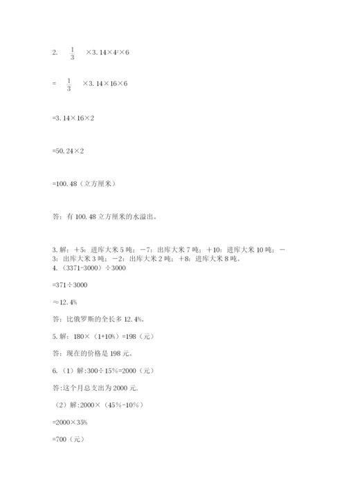 河南省【小升初】2023年小升初数学试卷及答案（网校专用）.docx