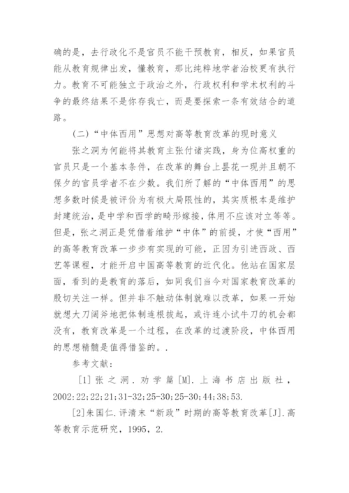 关于高等教育的论文范文.docx