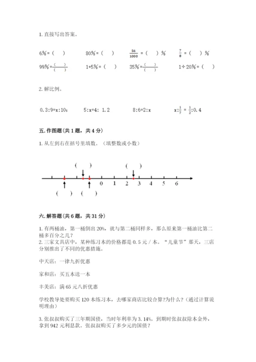 天津市河北区六年级下册数学期末测试卷附答案.docx