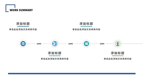 蓝色商务风扬帆起航工作总结PPT模板