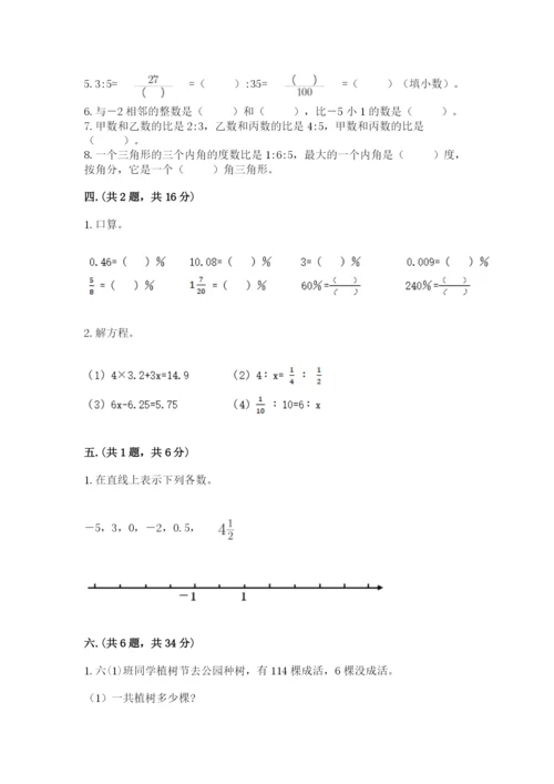 浙教版数学小升初模拟试卷（word）.docx