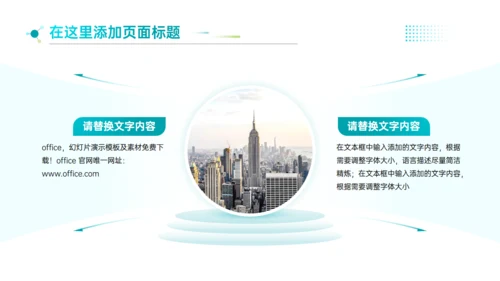 简约商务风企业简介文化宣传通用PPT模板