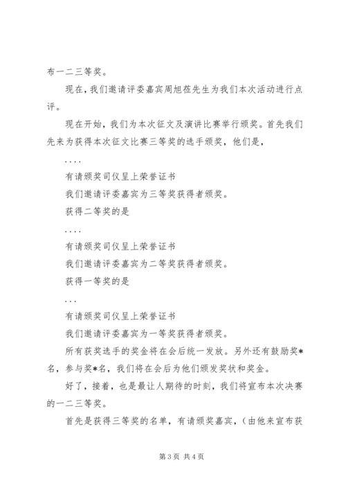 医院“扬白求恩精神、树卫生新风采”身边人身边事主题征文暨演讲.docx