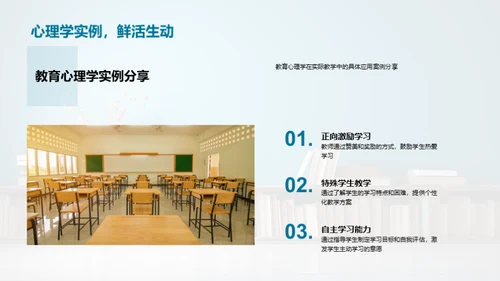 教育心理学探析
