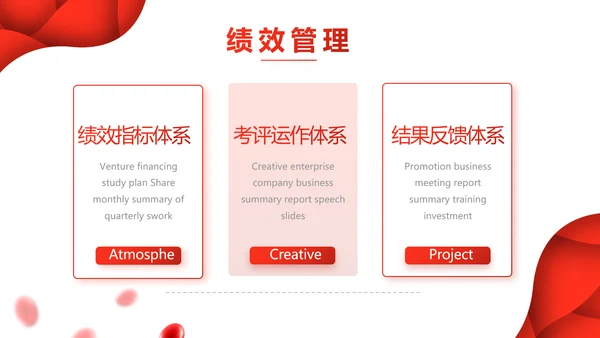 红色公益爱心无偿献血宣传动态PPT