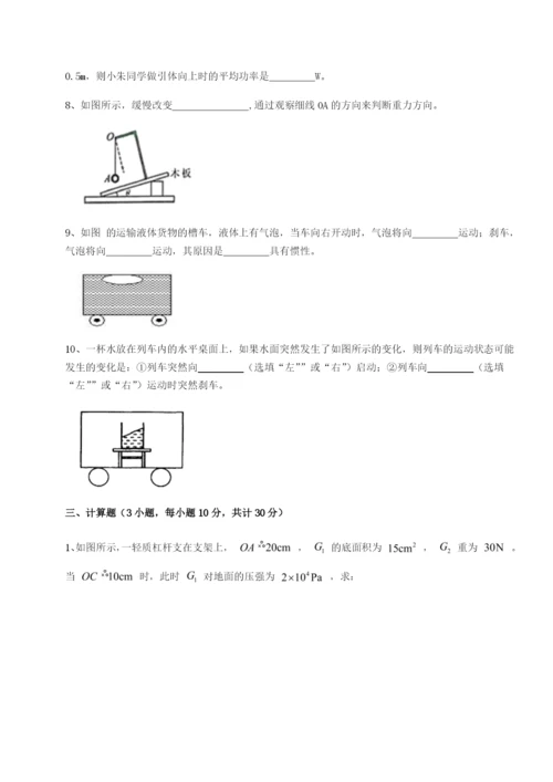 小卷练透乌鲁木齐第四中学物理八年级下册期末考试专题测评试题（含答案及解析）.docx