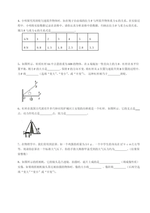滚动提升练习山东济南回民中学物理八年级下册期末考试单元测试试题（详解）.docx