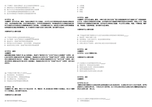 姜堰事业单位招聘考试题历年公共基础知识真题及答案汇总综合应用能力第0131期