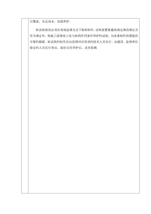 2023年施工员实习报告.docx