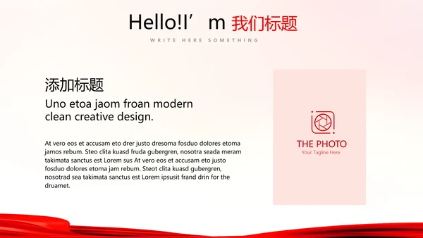 不忘初心砥砺前行红色通用背景PPT