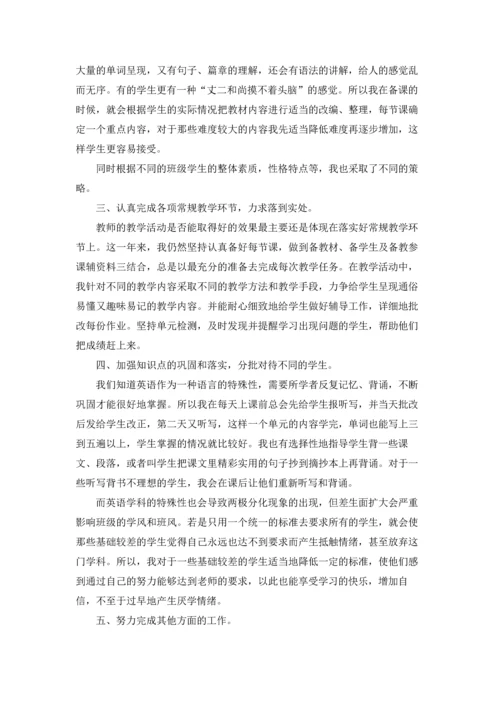 初中教师工作总结5篇范文.docx